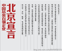 中国吊装百强联合签署“北京宣言”